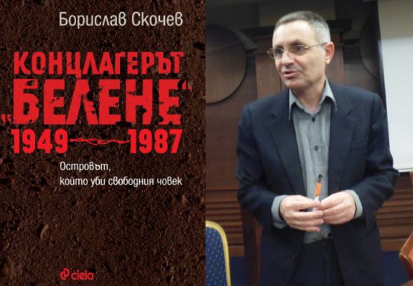 Борислав Скочев: Концлагерът „Белене” - островът, който уби свободния човек - CAO.bg Борислав Скочев: Концлагерът „Белене” - островът, който уби свободния човек