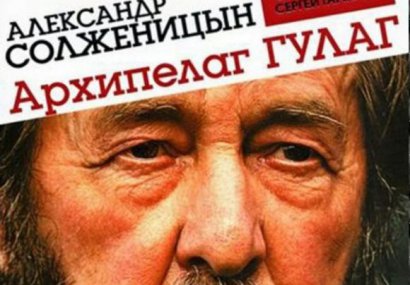 Как Съюзът на българските писатели заклейми Александър Солженицин