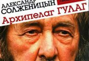 Как Съюзът на българските писатели заклейми Александър Солженицин